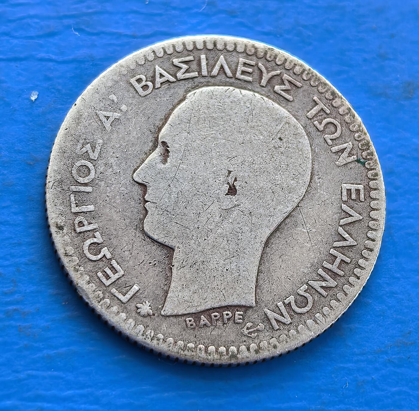 希腊1874年50雷普塔银币，乔治一世像配皇冠，见证希腊历史。