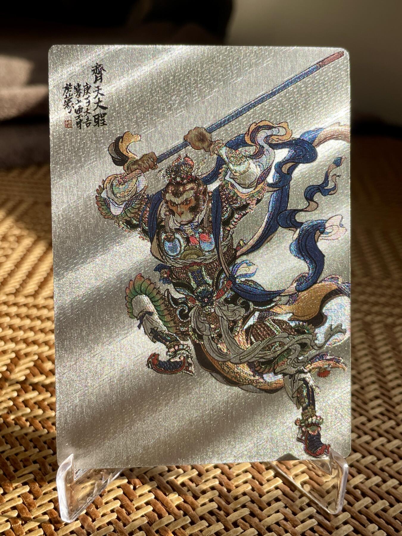 李云中猴子孙悟空齐天大圣卡牌一览