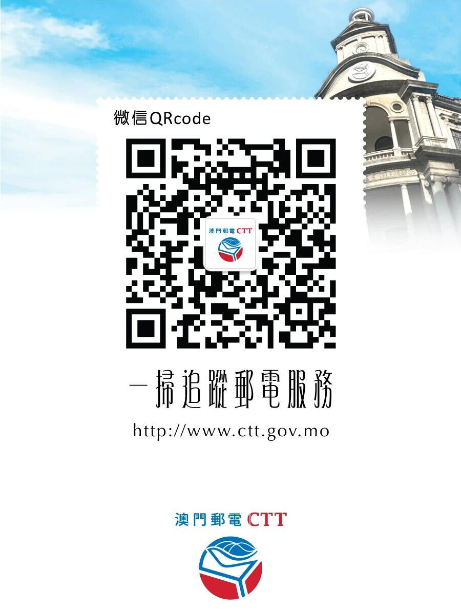 澳門郵電局2025聖誕卡暖心發售，手寫溫度連接全球祝福