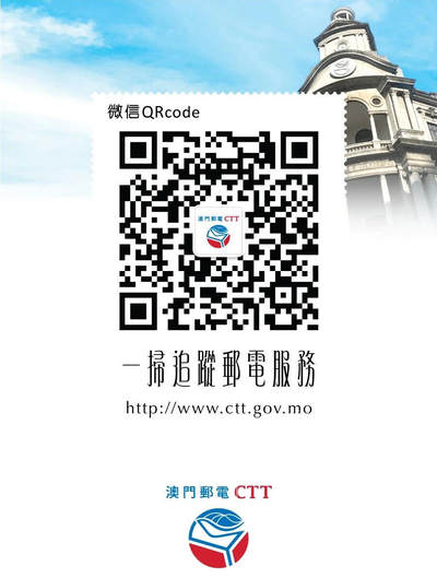 澳門郵電局2025聖誕卡暖心發售，手寫溫度連接全球祝福