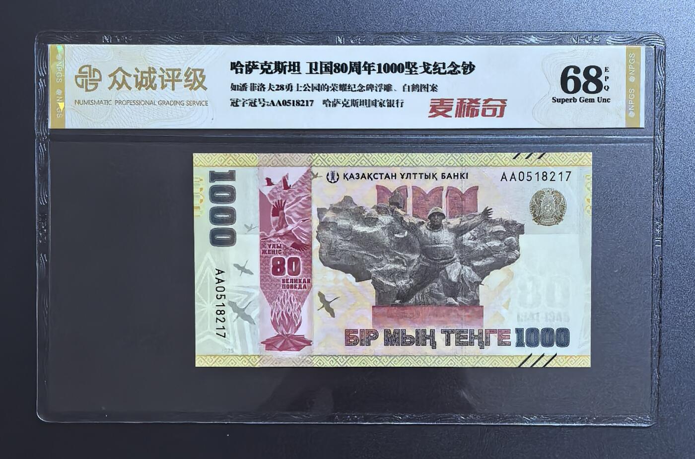 感谢麦稀奇积分的礼物