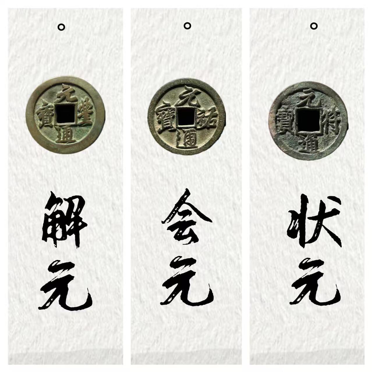 现代币商古钱币谐音营销组合大盘点