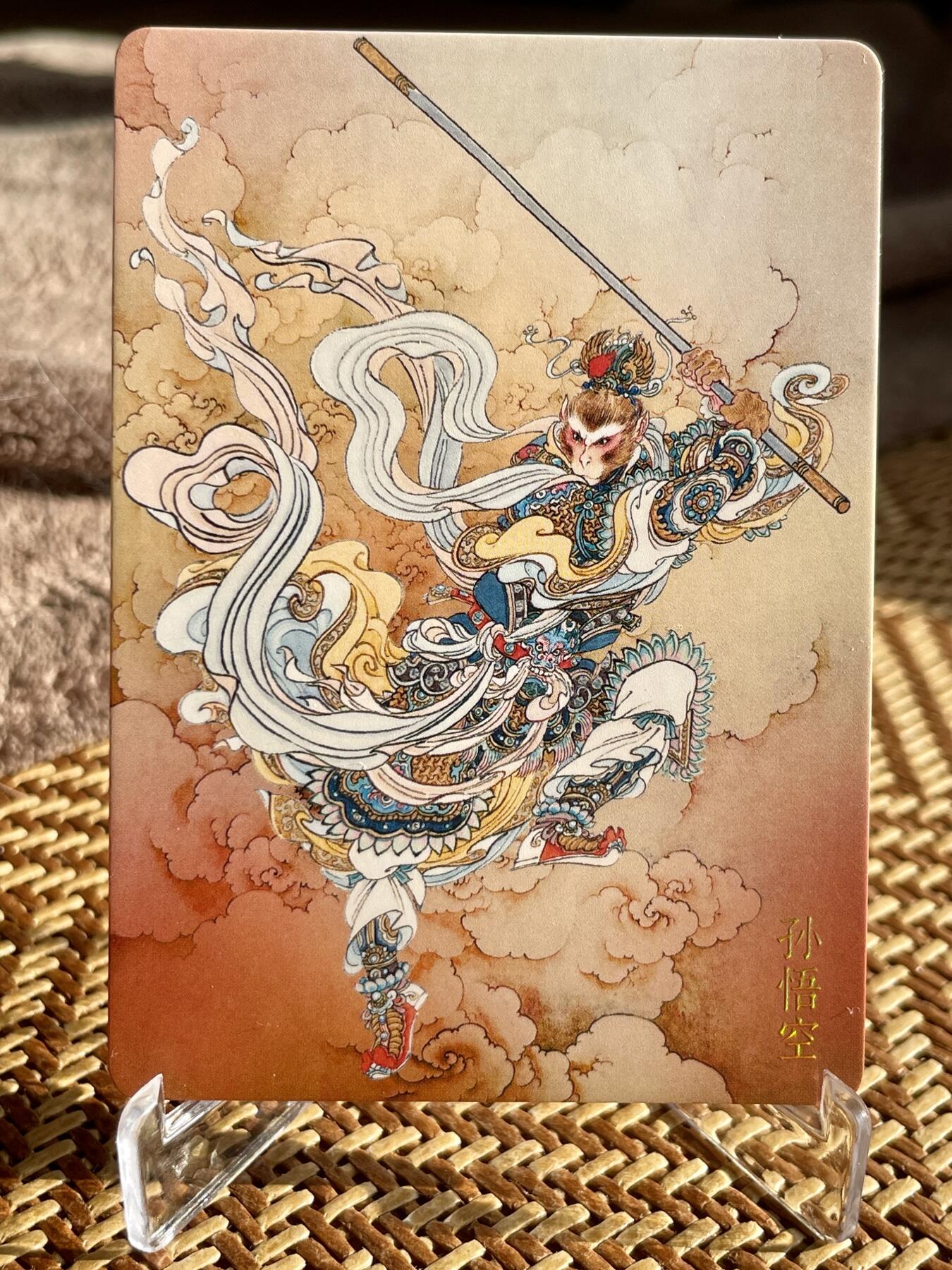 李云中猴子孙悟空齐天大圣卡牌一览