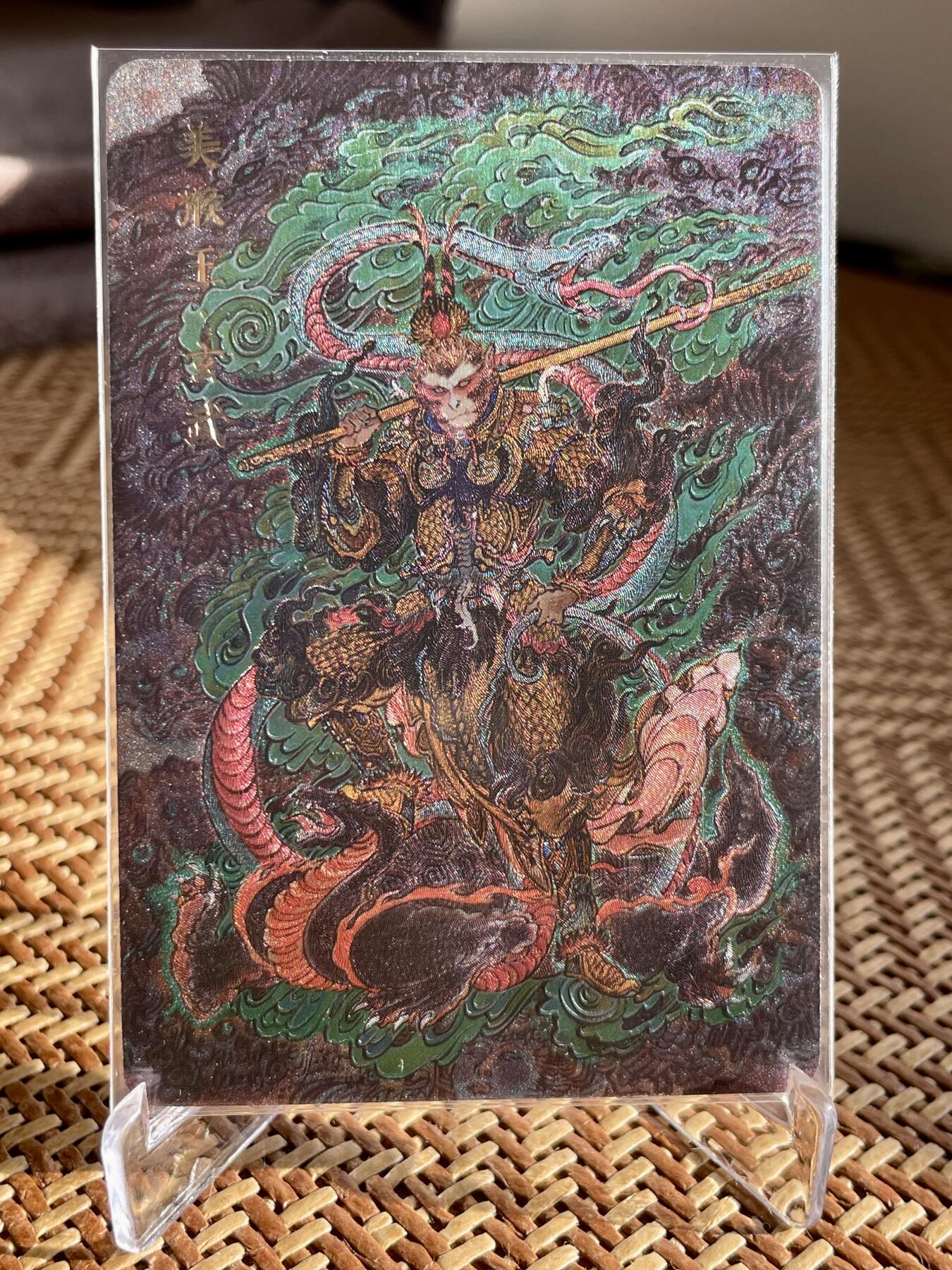 李云中猴子孙悟空齐天大圣卡牌一览