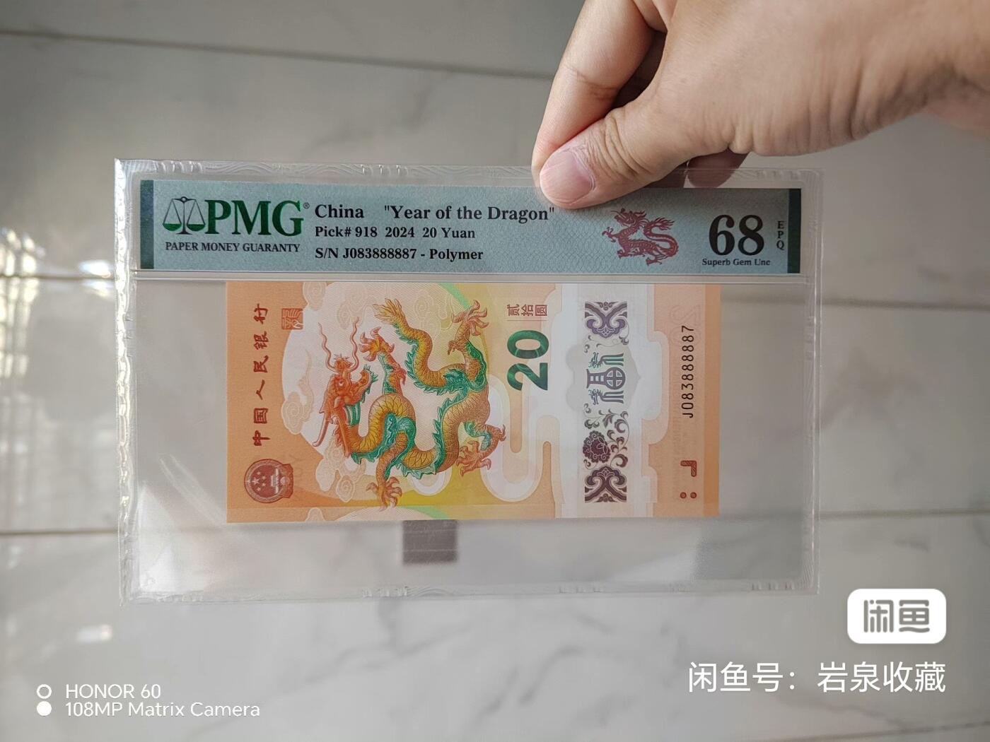 晒一晒8多的小龙钞