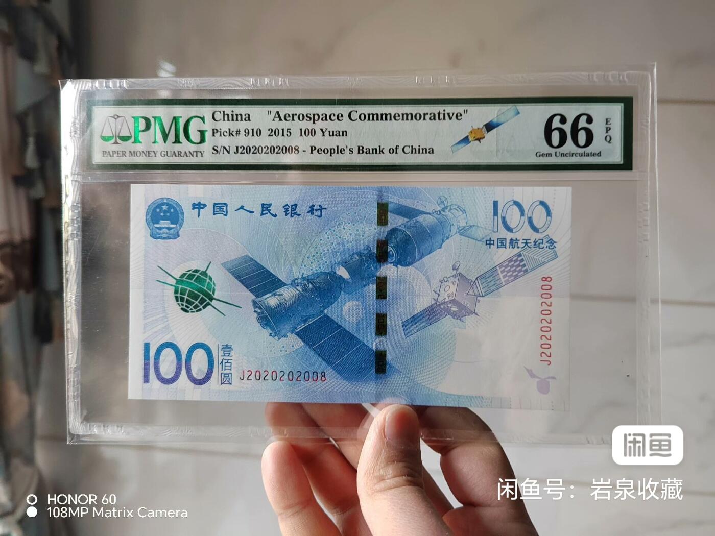 趣味十足的航天钞