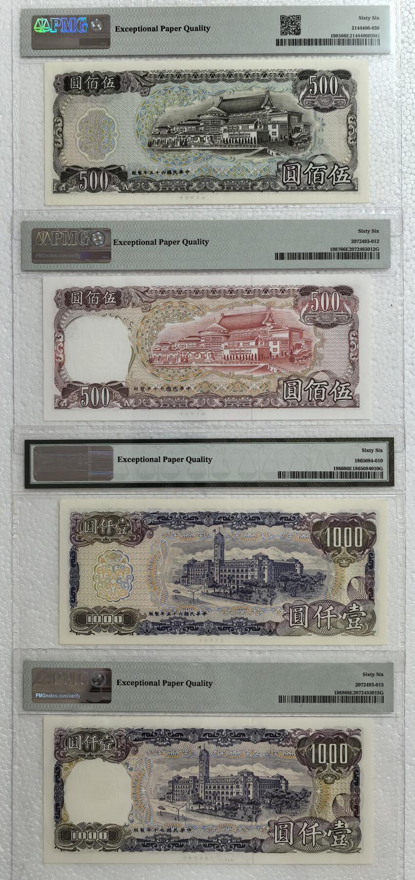 台湾省蒋公纸币