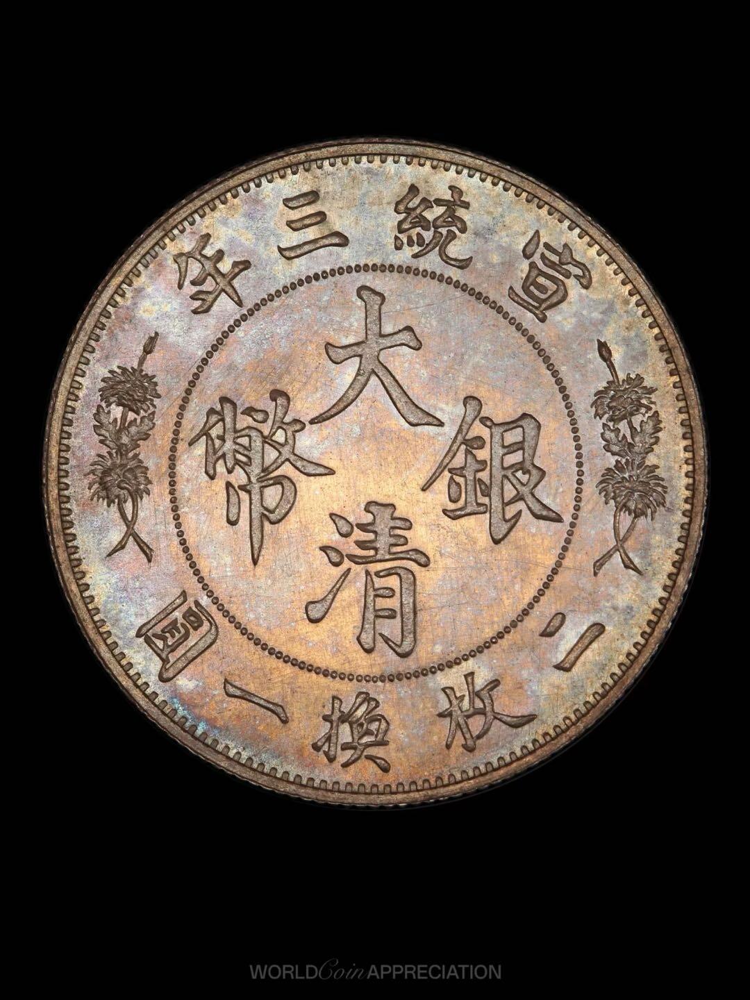 大清角币之王-立龙五角