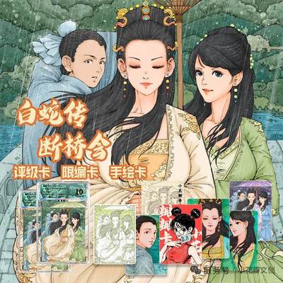【小花瓣艺术文创】【白蛇传.断桥会】一眼沦陷！这才是东方美学的浪漫暴击💫