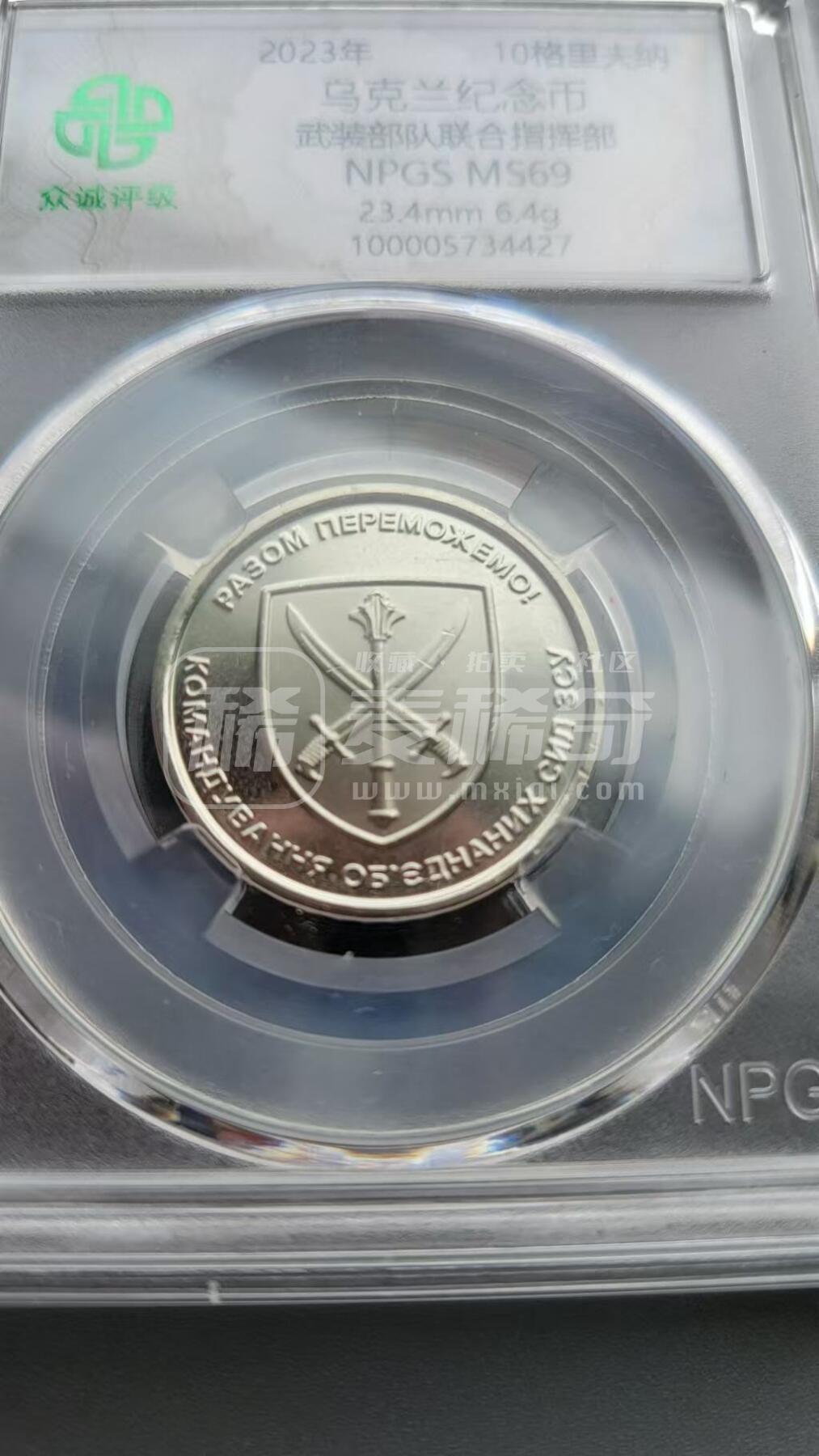 乌克兰纪念币，大家一起欣赏