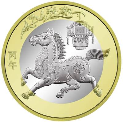 十二生肖马纪念币/纪念钞～
