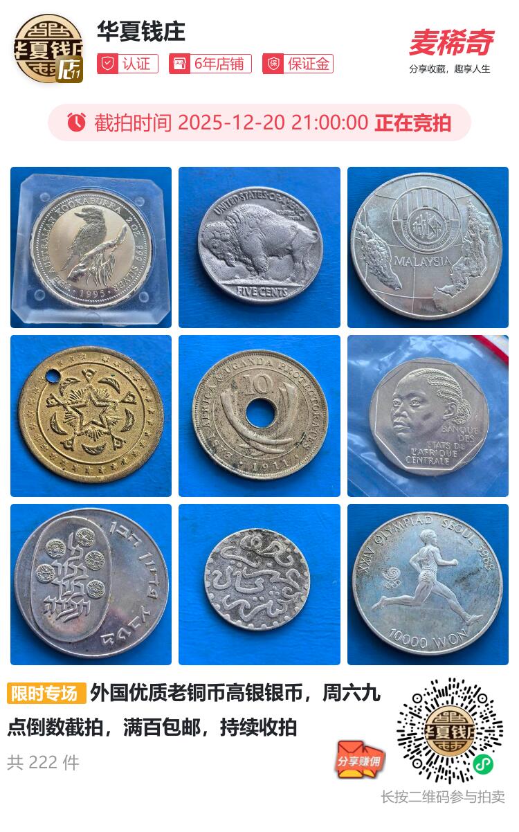 极美品亚速尔1865年10雷亚尔铜币