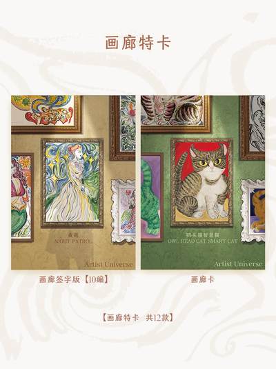 龙荻「万物有灵」收藏卡定档！古风党狂喜✨