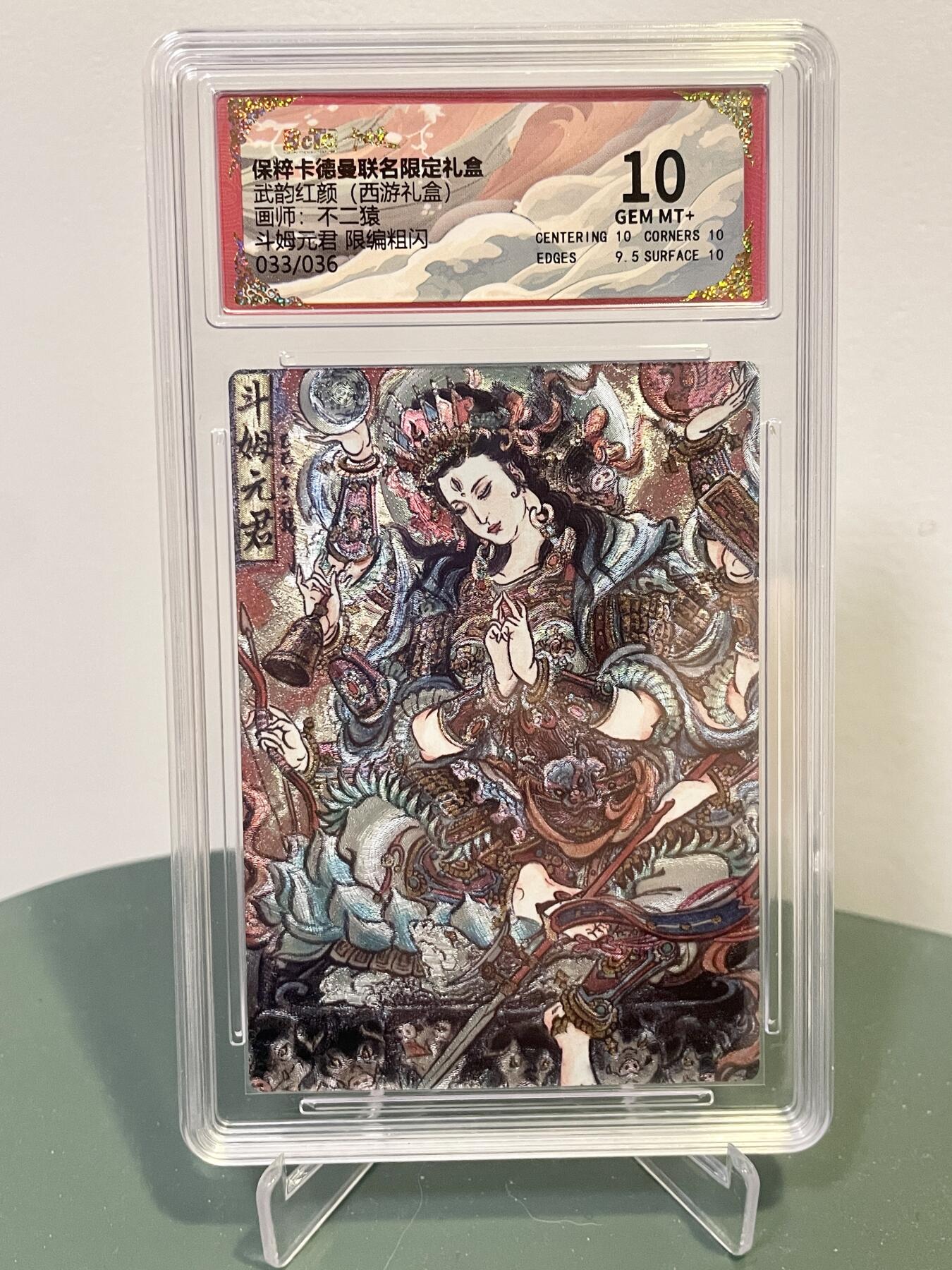 不二猿笔下的东方神话世界