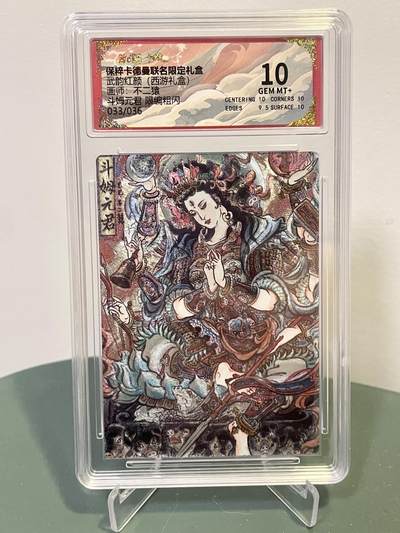 不二猿笔下的东方神话世界