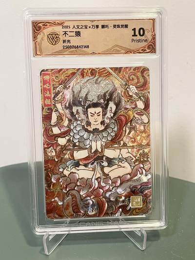 不二猿笔下的东方神话世界