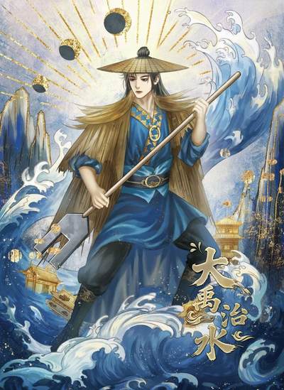 趣卡社 上下五千年299编典故传说