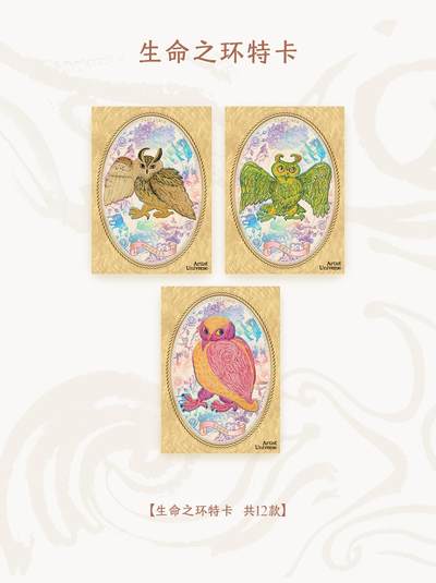 龙荻「万物有灵」收藏卡定档！古风党狂喜✨