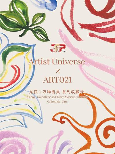 龙荻「万物有灵」收藏卡定档！古风党狂喜✨