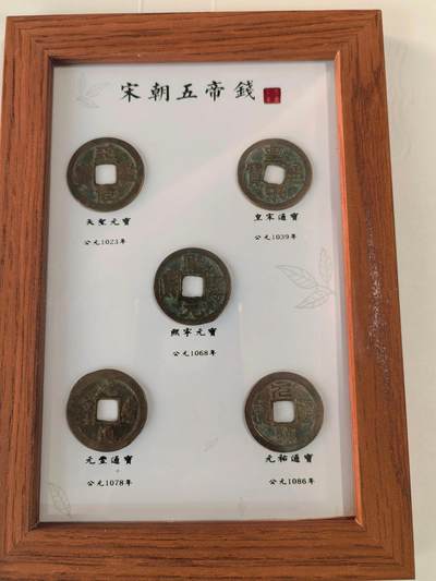 北宋五帝钱的商业噱头