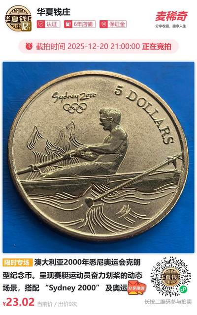 澳大利亚2000年悉尼奥运会克朗型纪念币