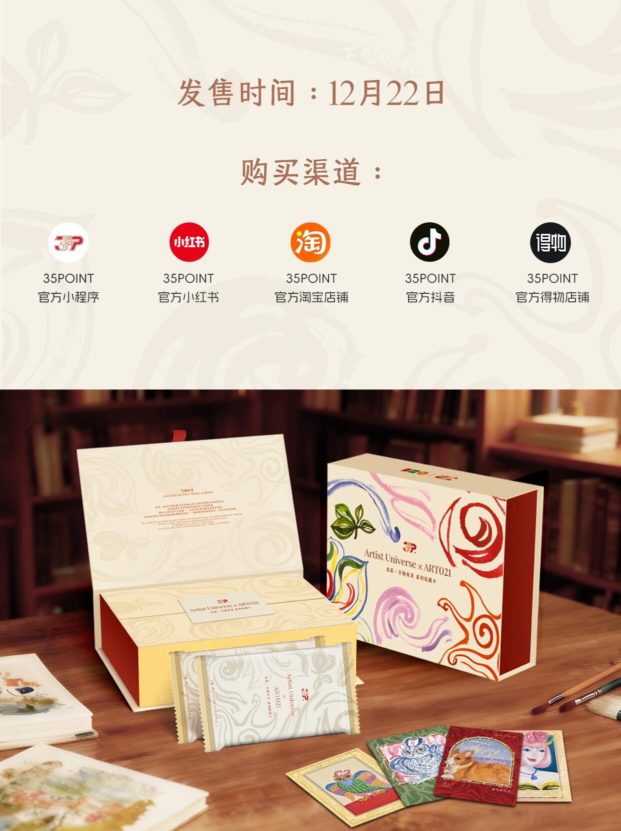 龙荻「万物有灵」收藏卡定档！古风党狂喜✨