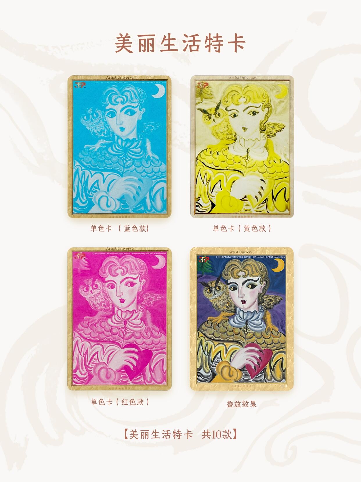 龙荻「万物有灵」收藏卡定档！古风党狂喜✨