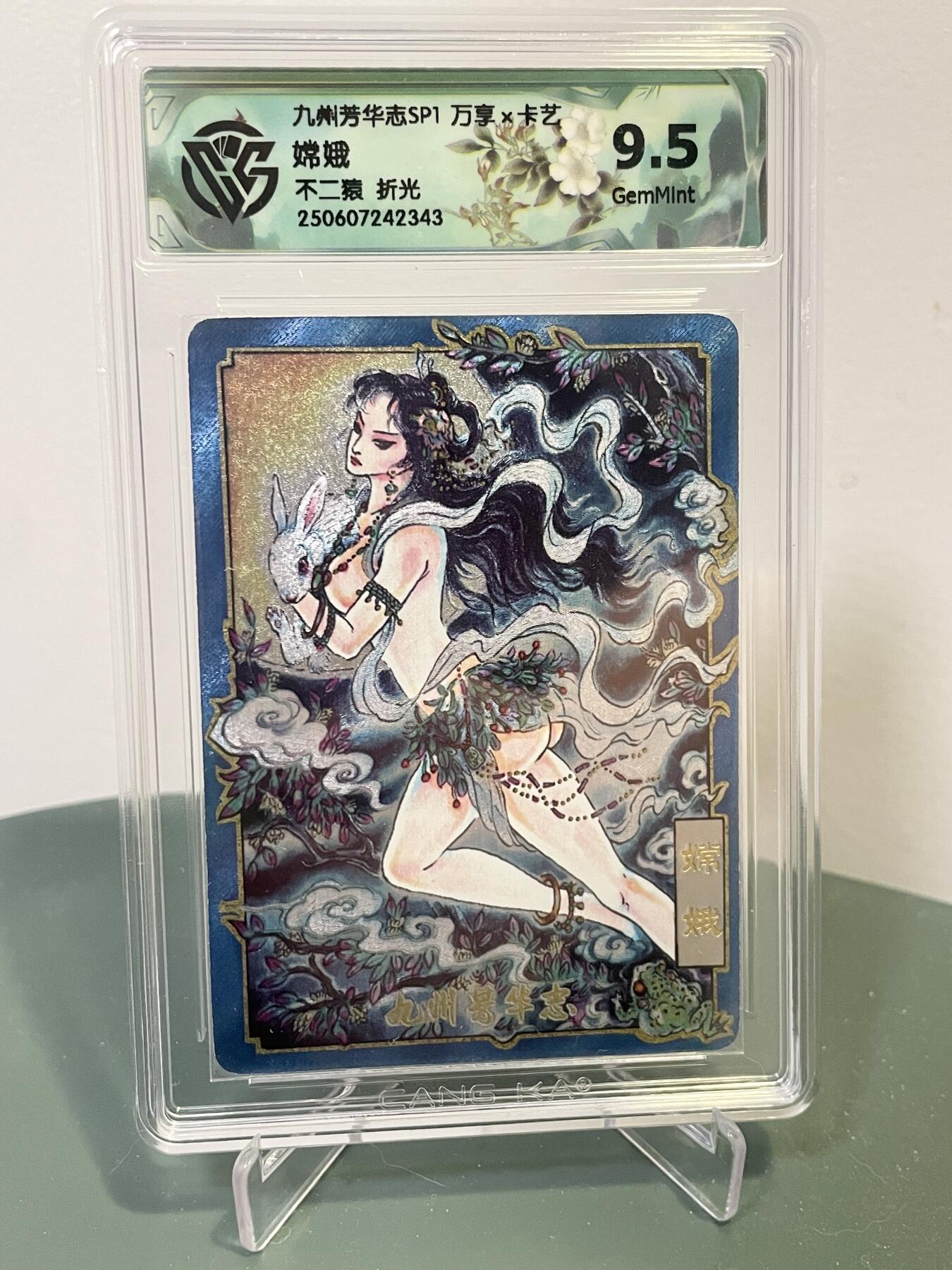 不二猿笔下的东方神话世界