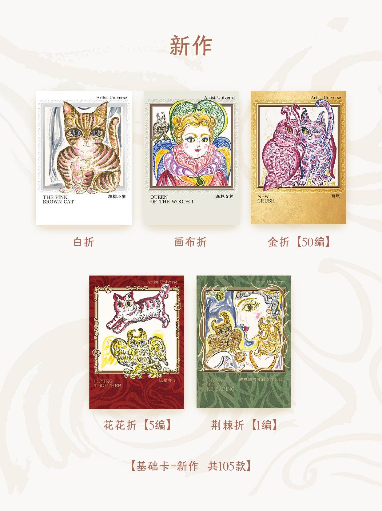 龙荻「万物有灵」收藏卡定档！古风党狂喜✨