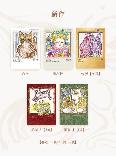 龙荻「万物有灵」收藏卡定档！古风党狂喜✨