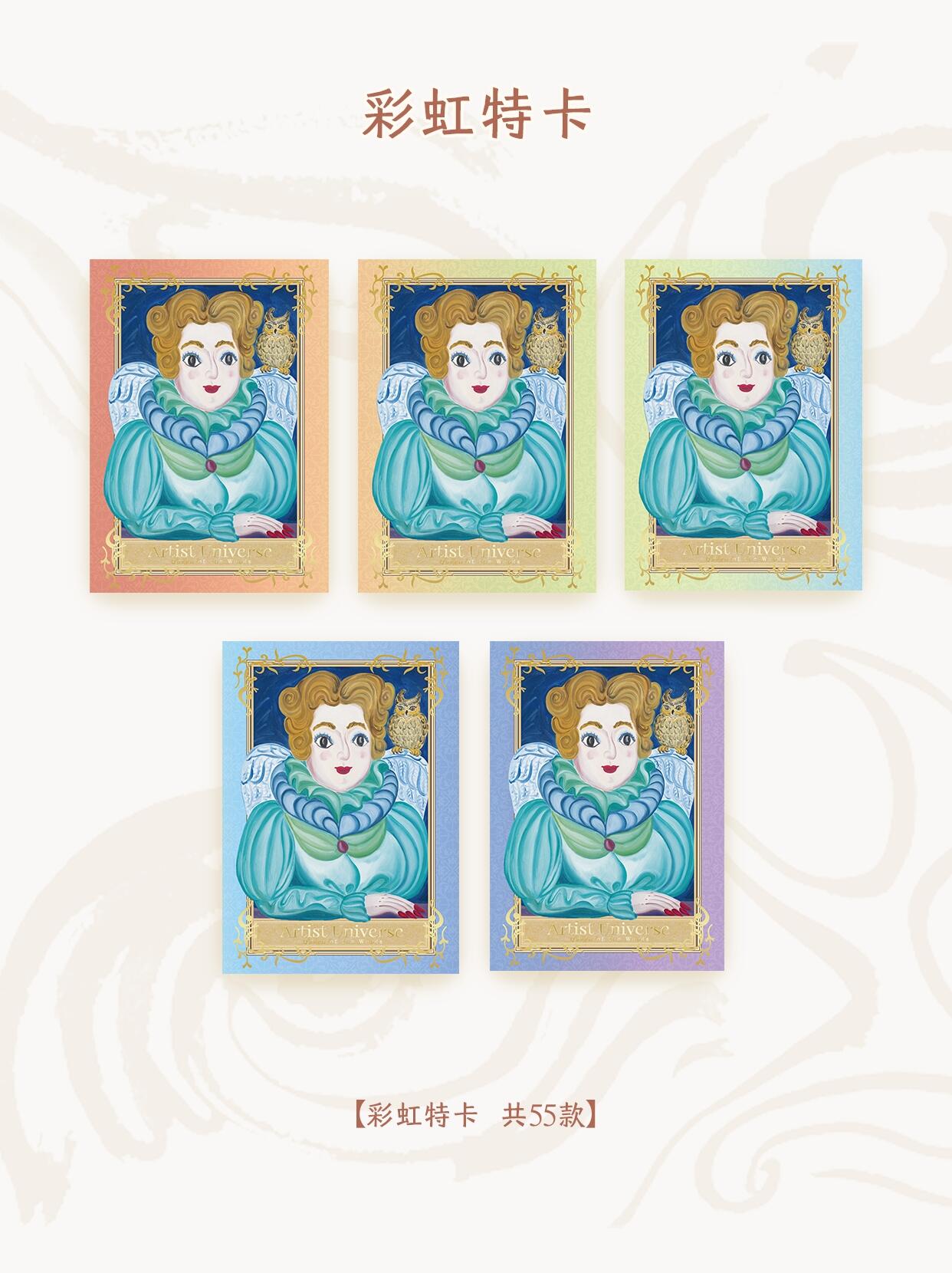 龙荻「万物有灵」收藏卡定档！古风党狂喜✨