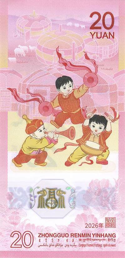 十二生肖马纪念币/纪念钞～