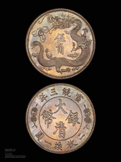 大清角币之王-立龙五角