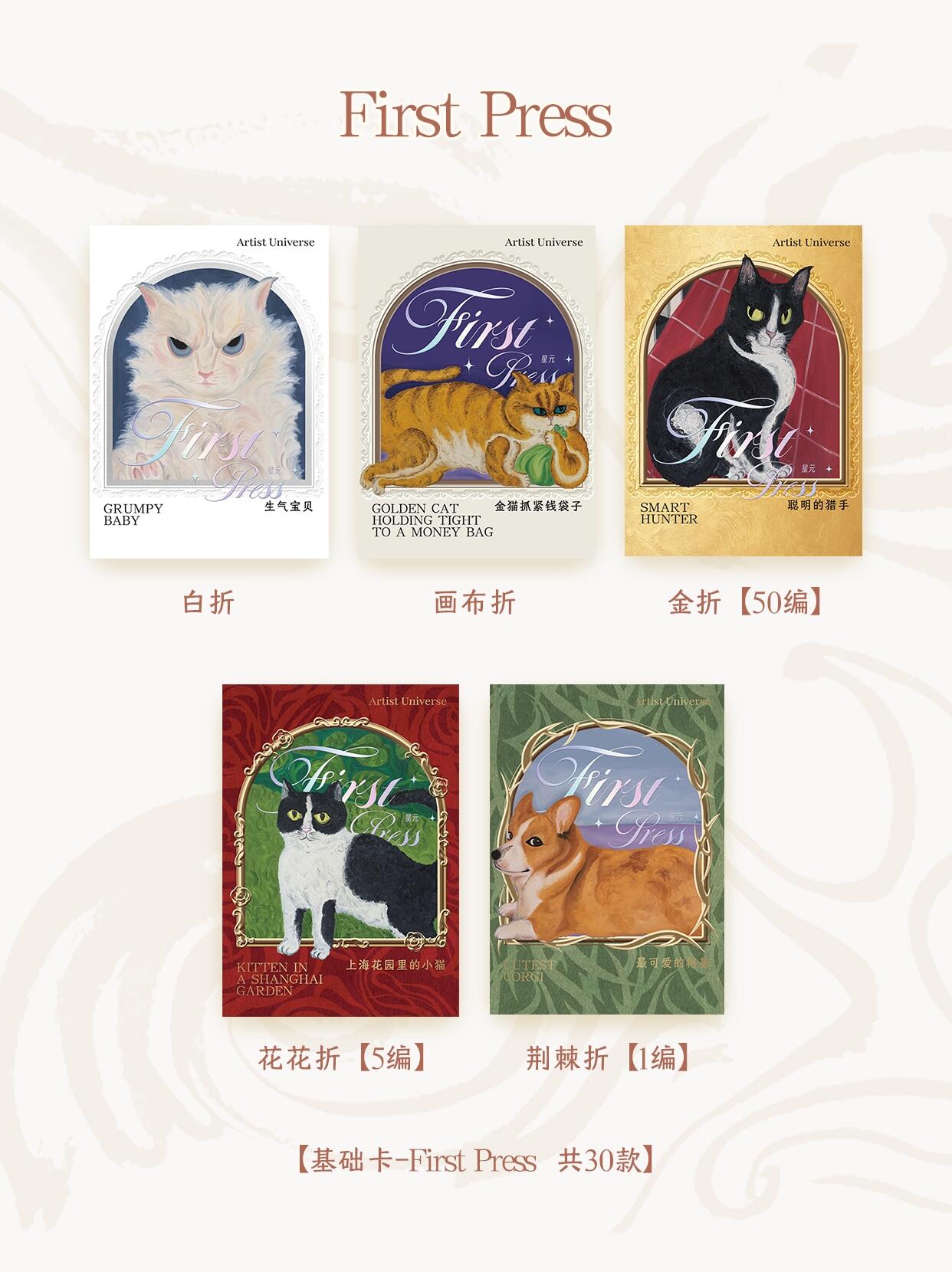 龙荻「万物有灵」收藏卡定档！古风党狂喜✨