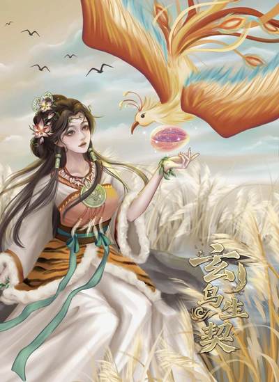 趣卡社 上下五千年299编典故传说