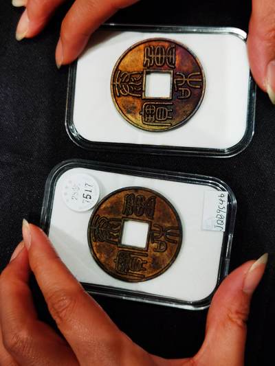 金代泰和重宝，是金章宗于泰和四年（1204年）始铸的青铜钱，是金代钱币铸造工艺的巅峰之作 