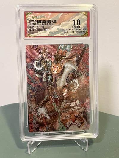 不二猿笔下的东方神话世界