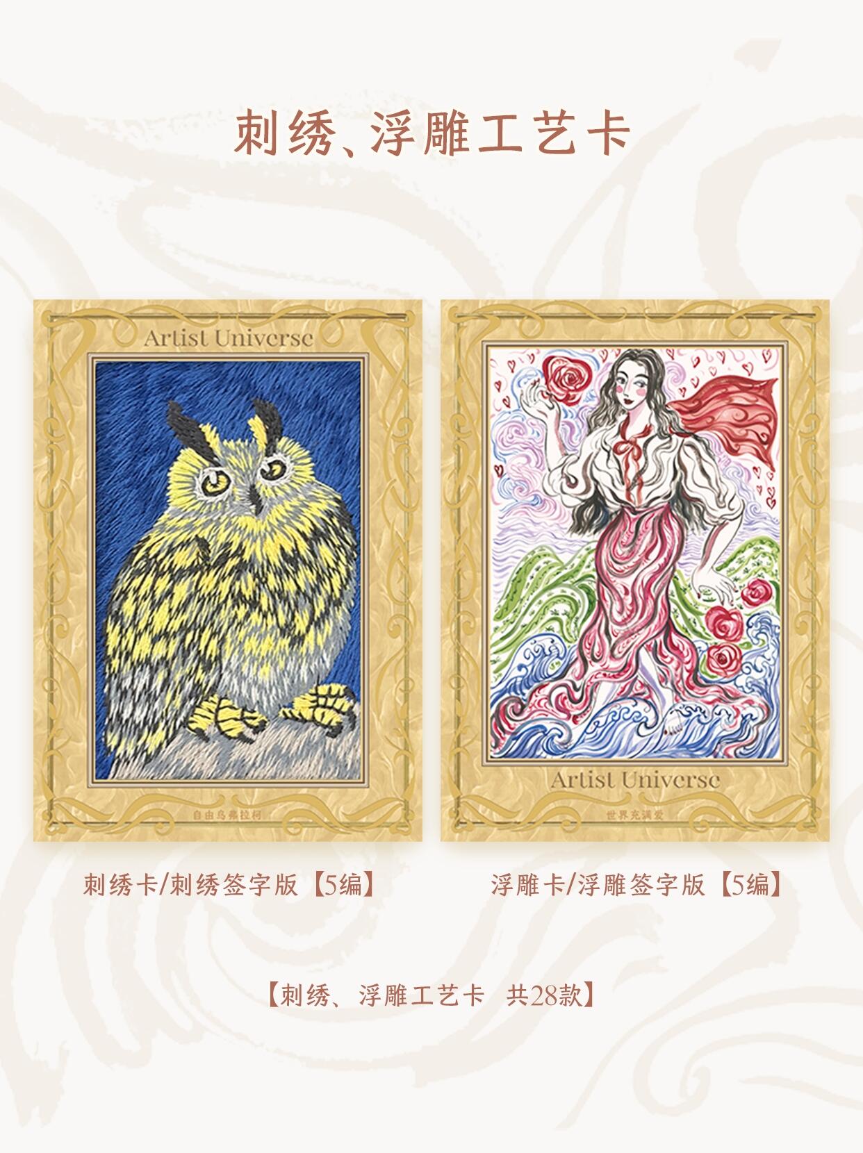 龙荻「万物有灵」收藏卡定档！古风党狂喜✨