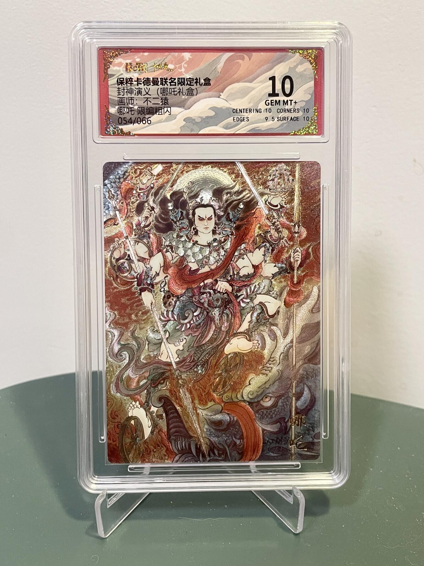 不二猿笔下的东方神话世界