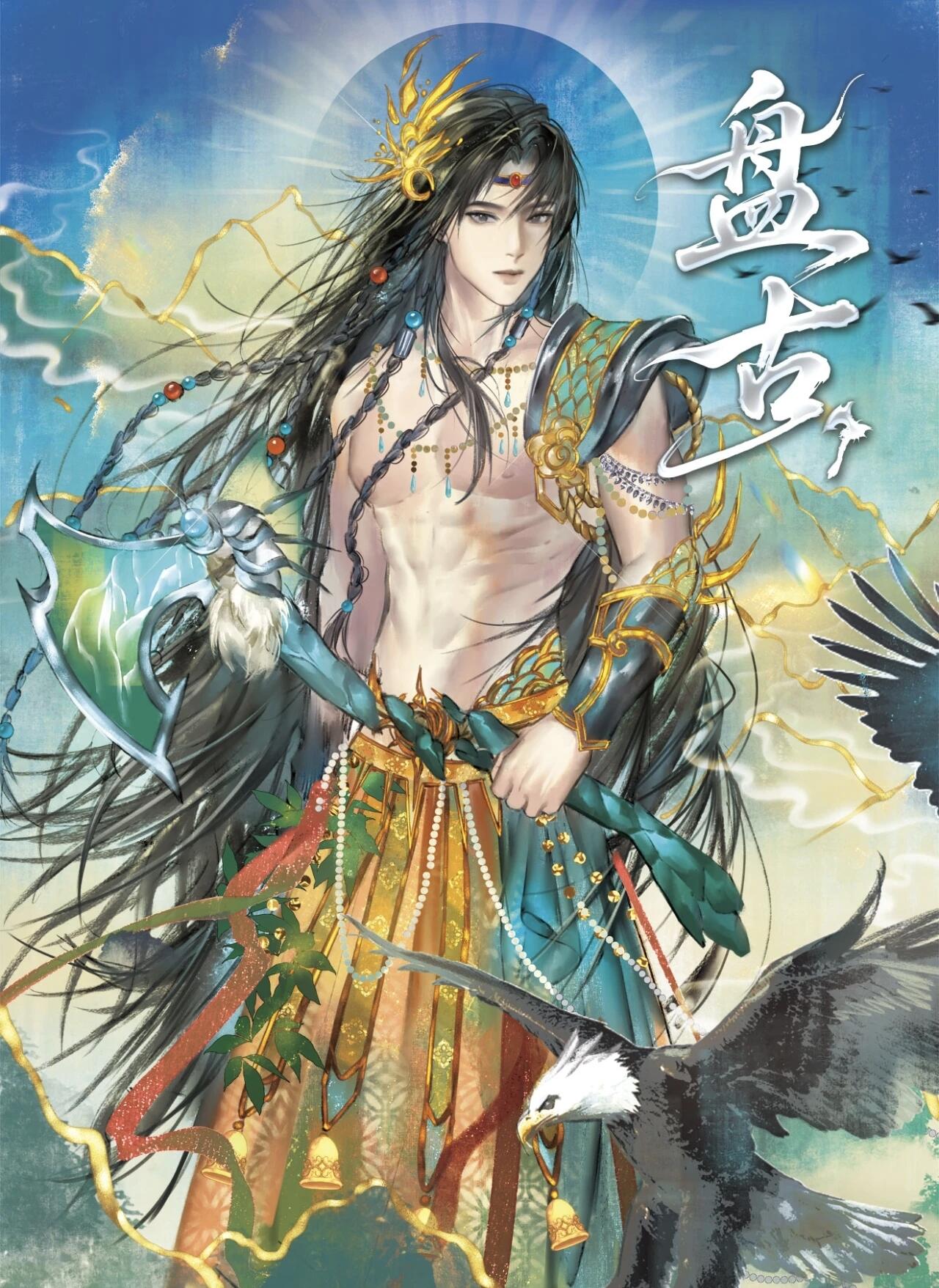 趣卡社 上下五千年258编天地神灵