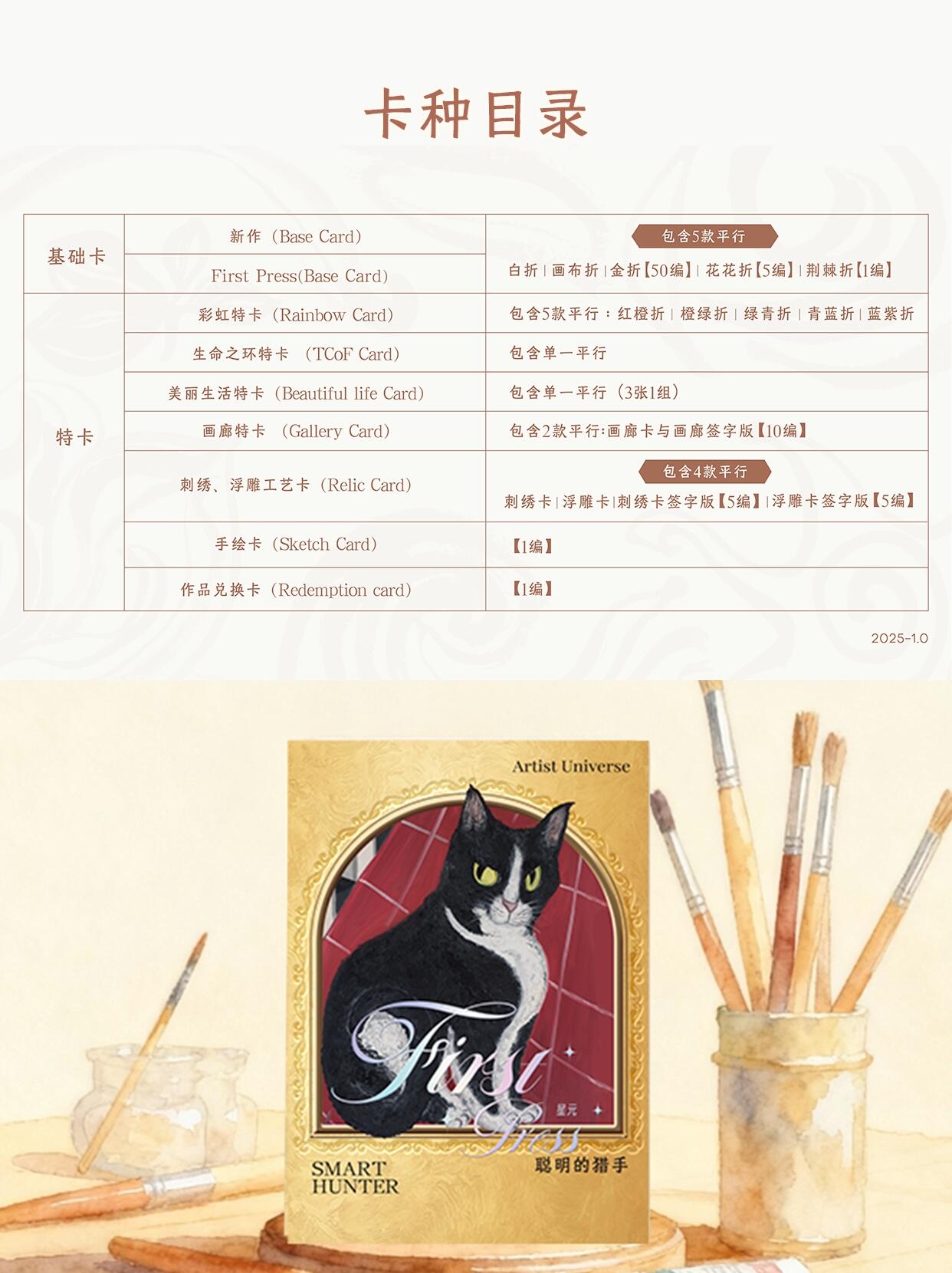 龙荻「万物有灵」收藏卡定档！古风党狂喜✨