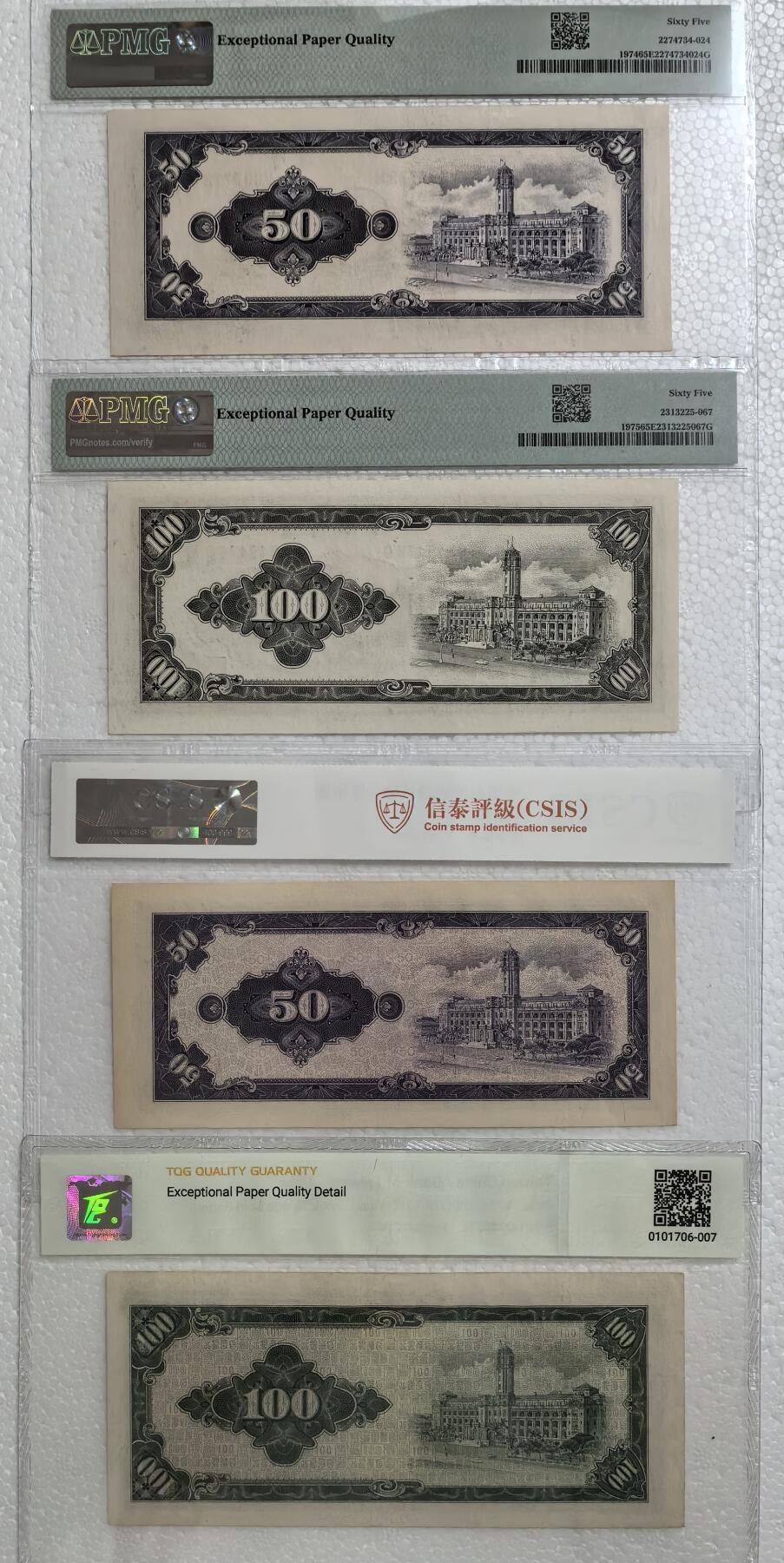 横一版新台币纸币