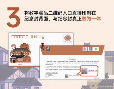 集邮总公司《民居》邮票周边来了，能想到的卖点，全都加满了