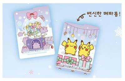 韩国推出圣诞主题百变怪宝可梦卡牌周边