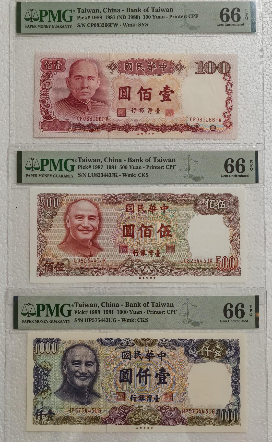 横四版新台币纸币