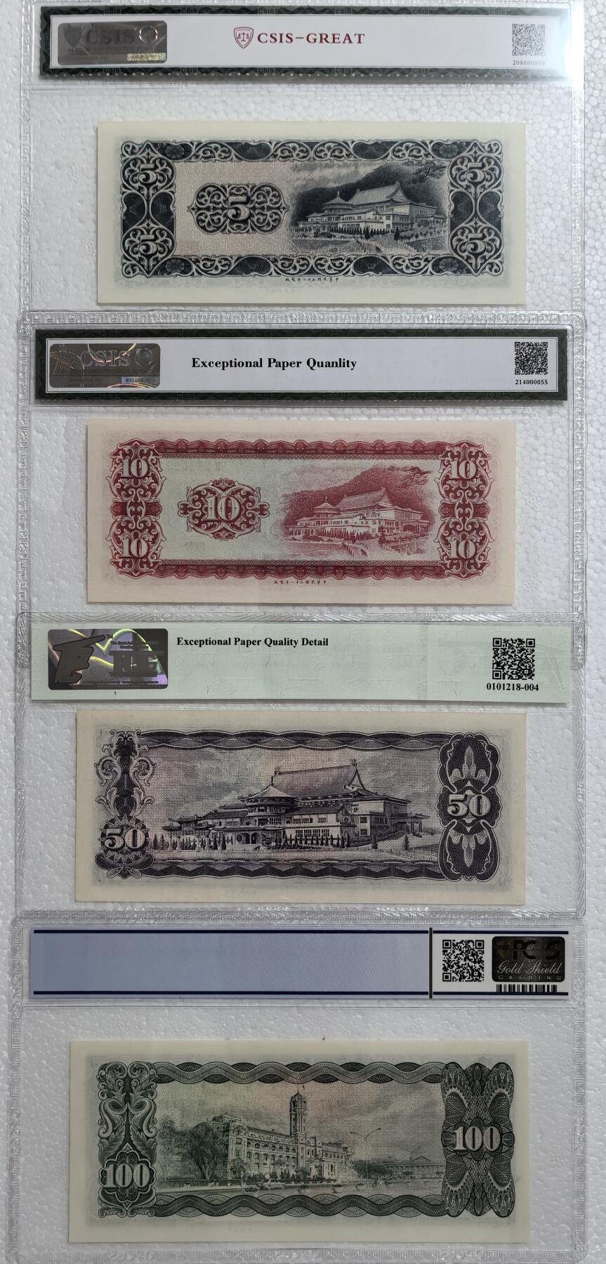 横二版新台币纸币