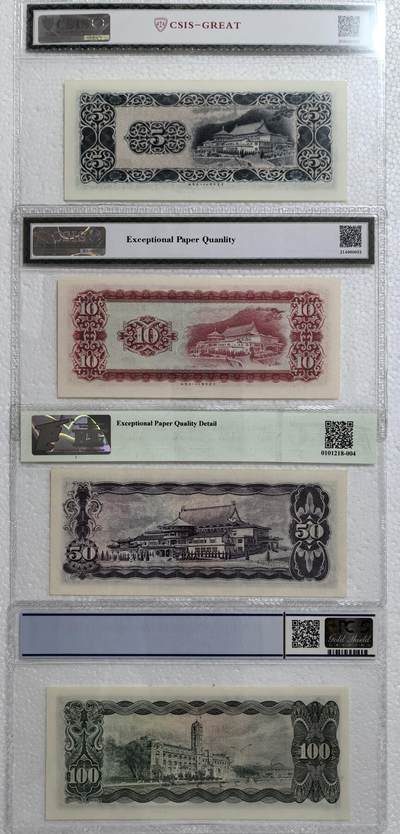 横二版新台币纸币