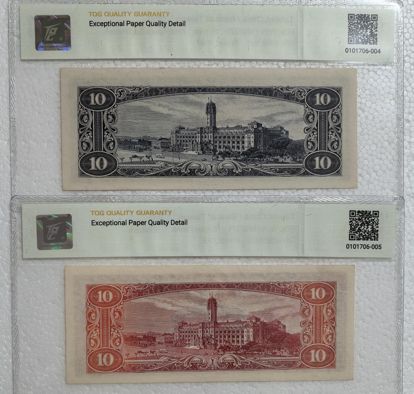 横一版新台币纸币