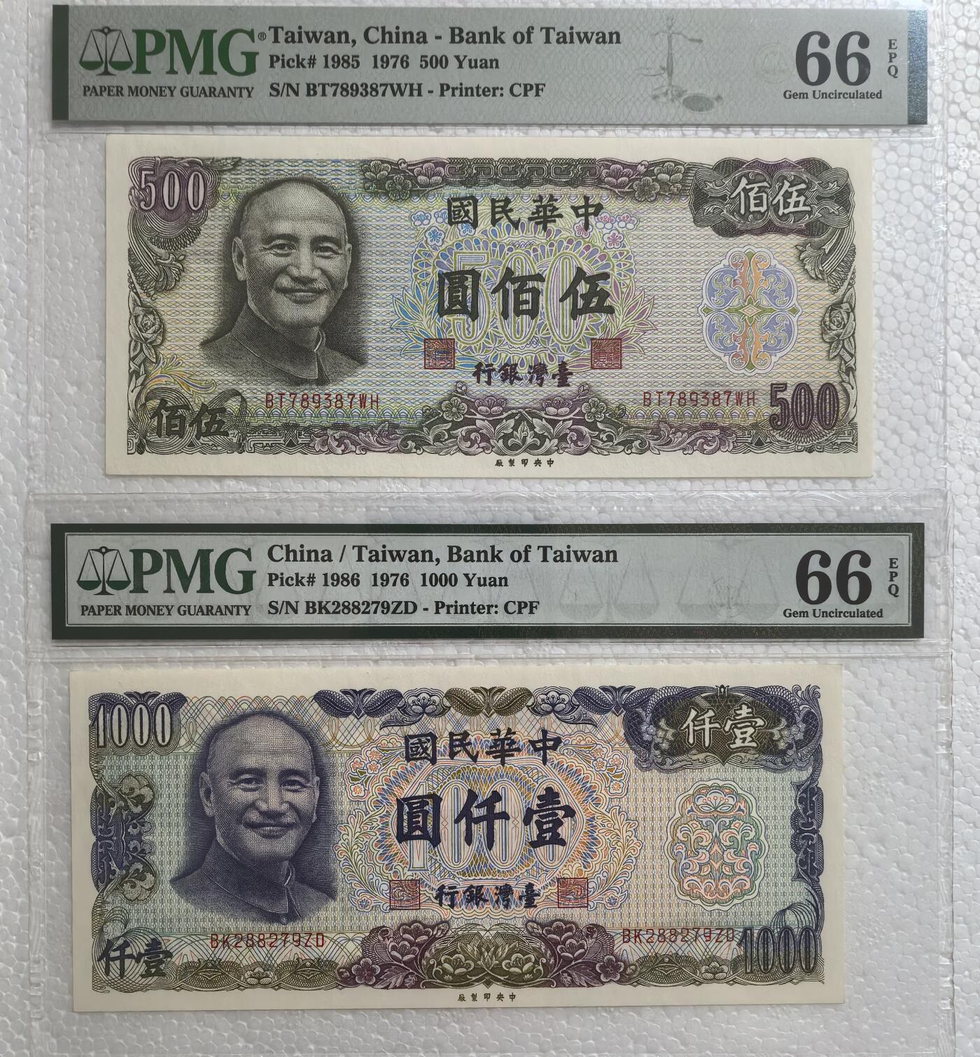 横三版新台币纸币