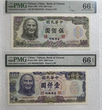 横三版新台币纸币